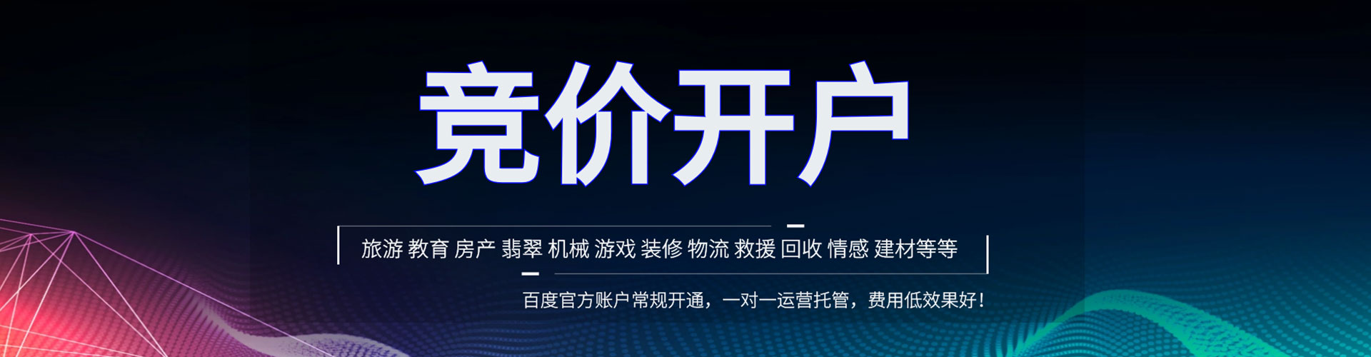 德钦百度网络推广